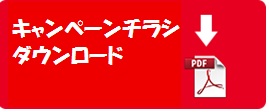 campaign