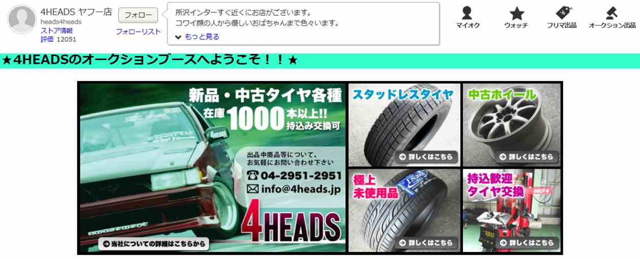 tires sales